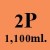 โหลยาดอง 2 P - โหลแก้ว แฮนด์เมด เนื้อใส ฝาแก้ว ขนาด 1,100 มล.