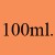 (AMORN) ROUND BOTTLE 01505 - 100ml. - ขวดแก้วทรงกลม ฝาคลิปล็อค เนื้อใส ขนาด 100 มล.
